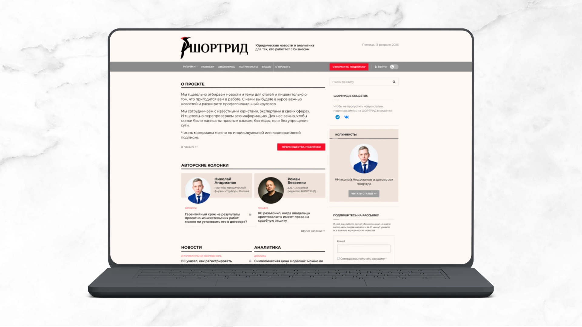 ШОРТРИД