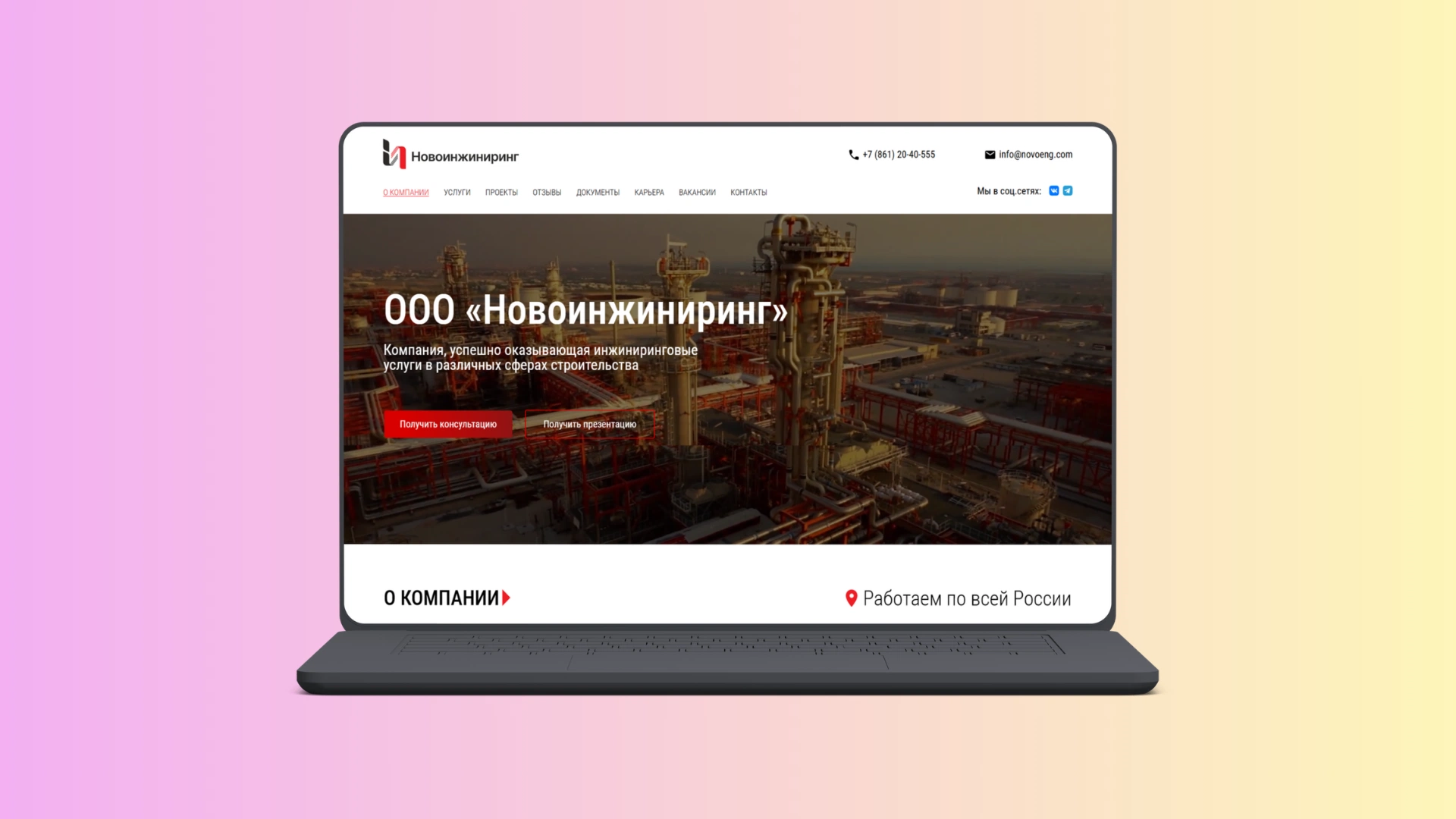 ООО Новоинжиниринг