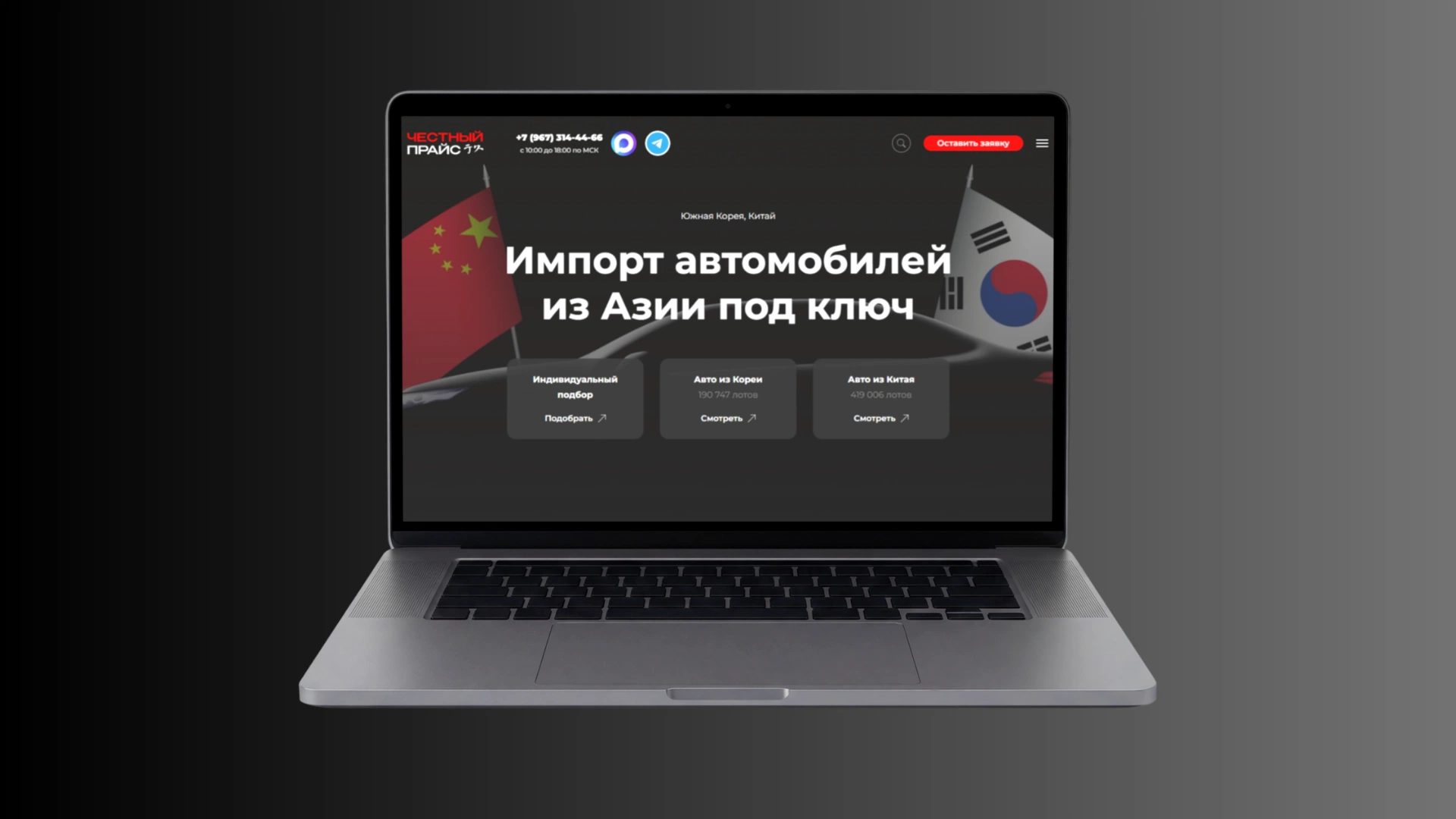 ЧЕСТНЫЙ ПРАЙС