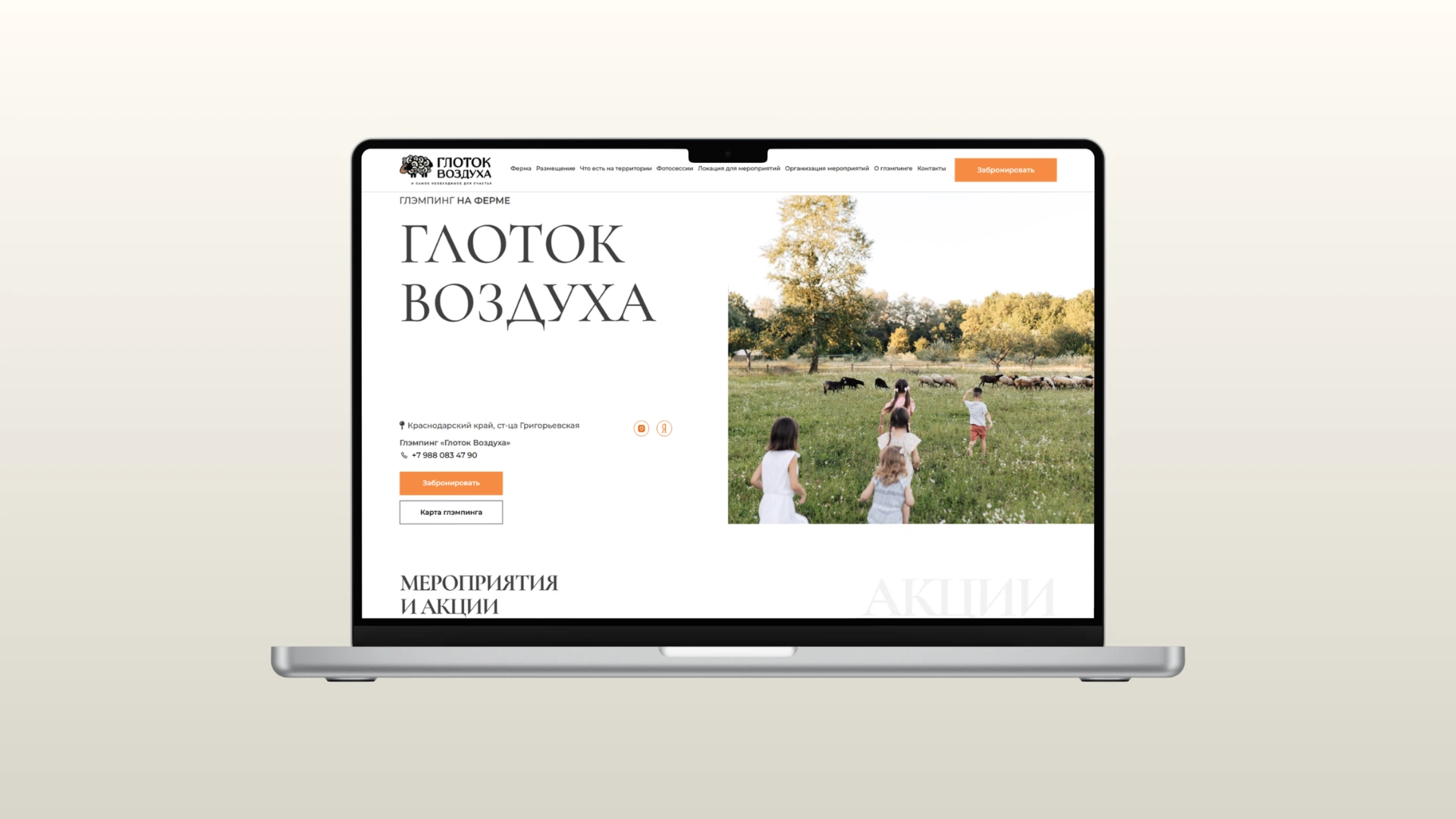 Глоток воздуха